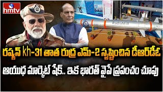 ఇండియన్ ఆర్మీ అమ్ములపొదిలో మరో గేమ్‌ ఛేంజర్.. | Burning Topic | hmtv