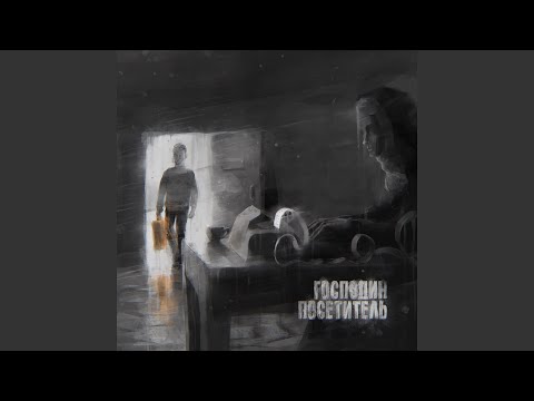 Серотонин в трехлитровых банках (feat. Pyrokinesis)