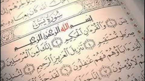 رووعة سورة يس لمحمد اللحيدان