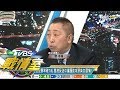 郝龍斌為敗選負責辭副主席 改革國民黨刻不容緩？ TVBS戰情室 決戰新政局 20200111