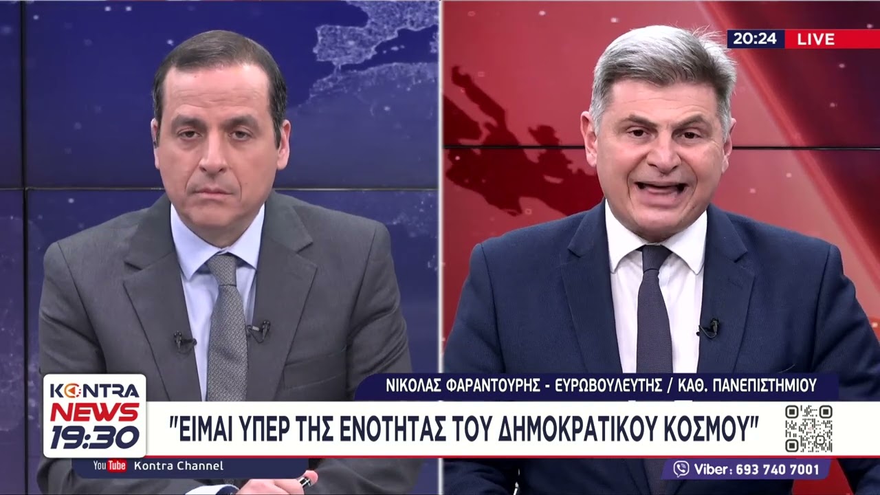 Kontra Νικόλας Φαραντούρης: Η χώρα χρειάζεται εναλλακτική πρόταση διακυβέρνησης