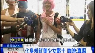 20130509-三立新聞-義大菜鳥日變裝秀