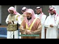 صلاة الفجر من الحرم المكي لفضيلة الشيخ د ماهر المعيقلي 19 ذو القعدة 1447هـ