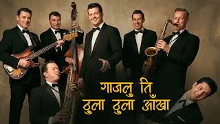 Gajalu Ti Thula Thula Aankha Jazz Cover