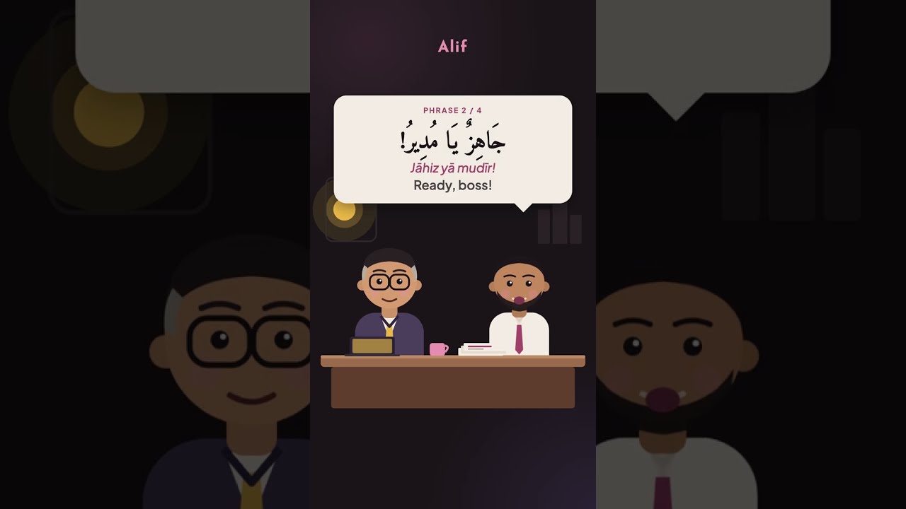 4 Arabic phrases from the office 💼 #shorts