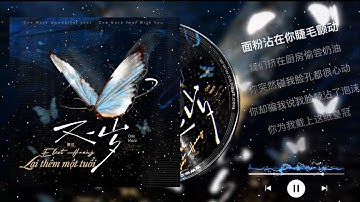 [Vietsub] Lại Thêm Một Tuổi (One More) - Hoàng Tinh (黄星Eliot) 