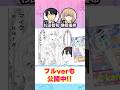 【e-kara編】乙女アイテム限界オタクのKawaiiもの考察コメディ【CV杉田智和＆榊原優希】 #杉田智和 #榊原優希 #shorts #漫画 #マンガ #アニメ