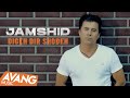 Jamshid Digeh Dir Shodeh OFFICIAL VIDEO جمشید دیگه دیر شده 