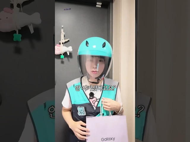 이상한 배달원;; (ft.갤럭시Z폴드8 사전예약)