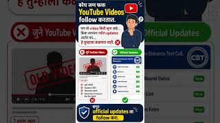 CAP Round चे Updates कुठे मिळतील? | Engineering Admission 2026 Maharashtra