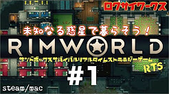 サンドボックスサバイバルrts Rimworld Steam Mac Youtube