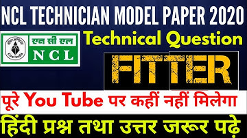 NCL technician model paper: NCL technician Previous year Question paper | NCL technician fitter- NCL
