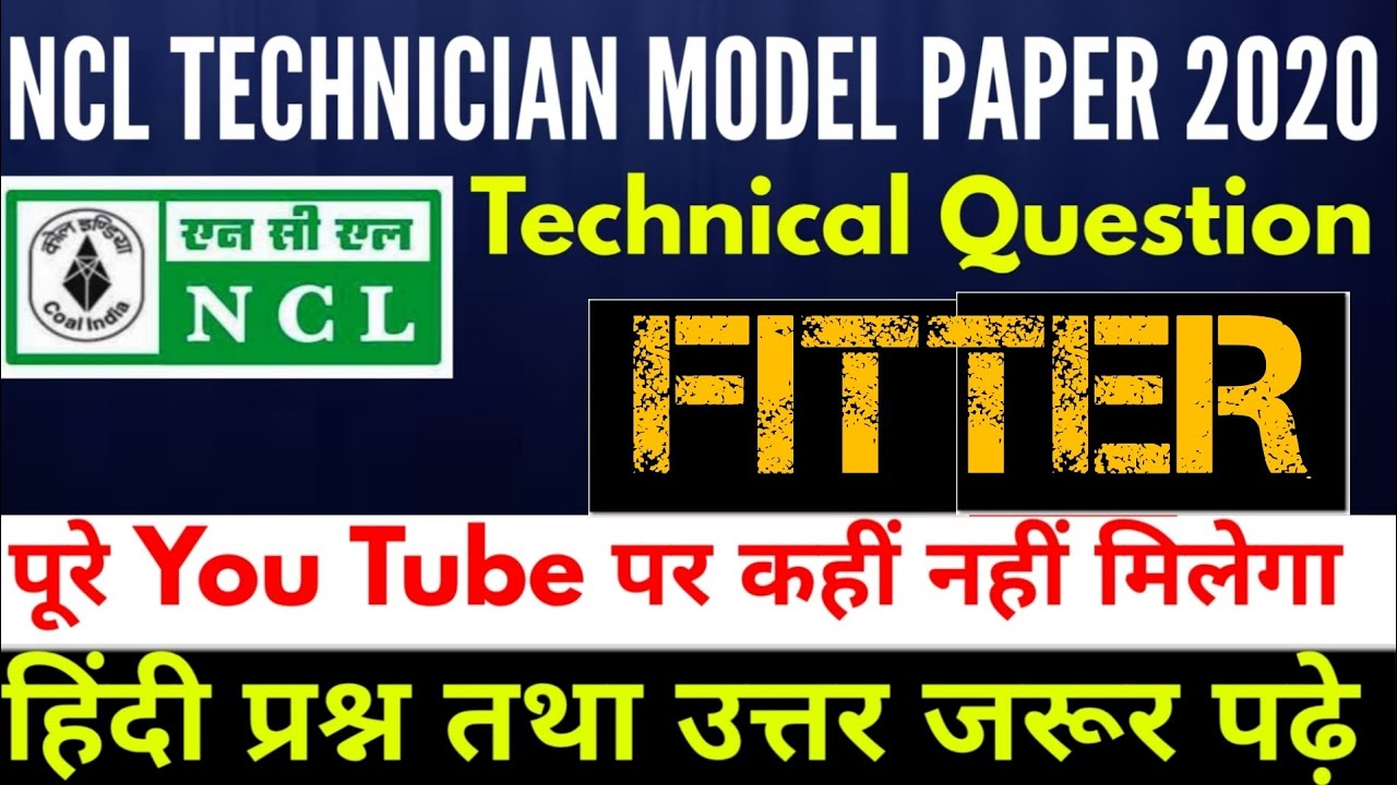 NCL technician model paper: NCL technician Previous year Question paper | NCL technician fitter- NCL