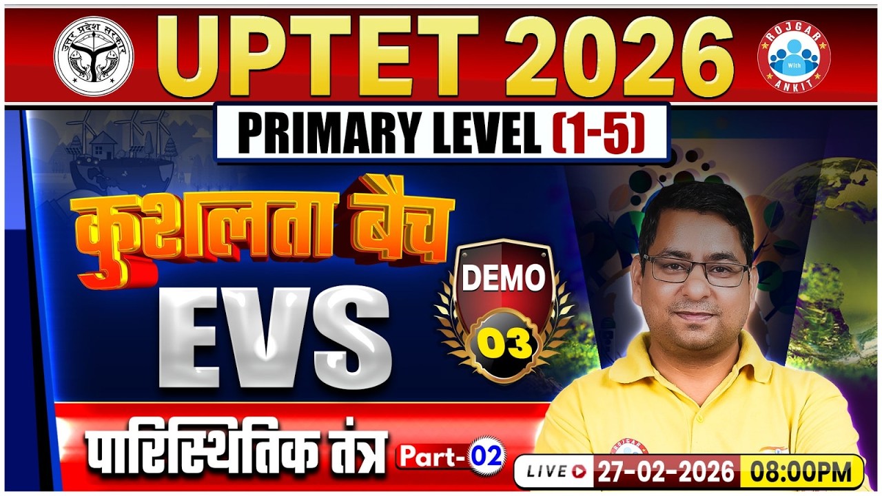 UPTET EVS Classes 2026 | EVS: पारिस्थितिक तंत्र | UPTET 2026 EVS Demo 03 | कुशलता बैच Paper 1