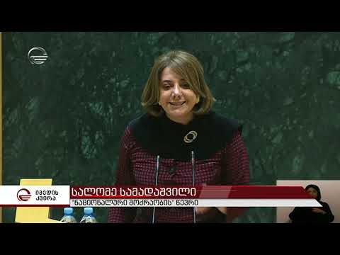 პოლიტიკური წინააღმდეგობები