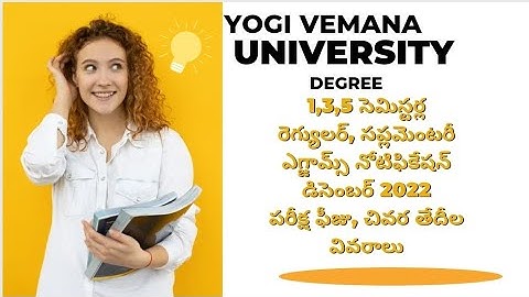 Yogi vemana University degree I, III and V semesters exams fee notification 2022|YVU updates|