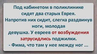 ✡️ Два Старых Еврея в Поликлинике! Еврейские Анекдоты! Анекдоты про Евреев! Выпуск #168