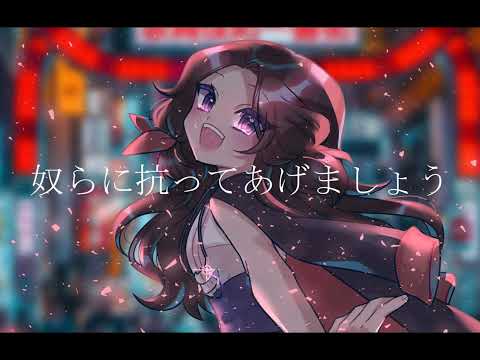 【Lunacy】ゴシップ (GOSSIP) を歌ってみた / OSTER Project 【Lunacy】ゴシップ (GOSSIP) を歌ってみた / OSTER Project