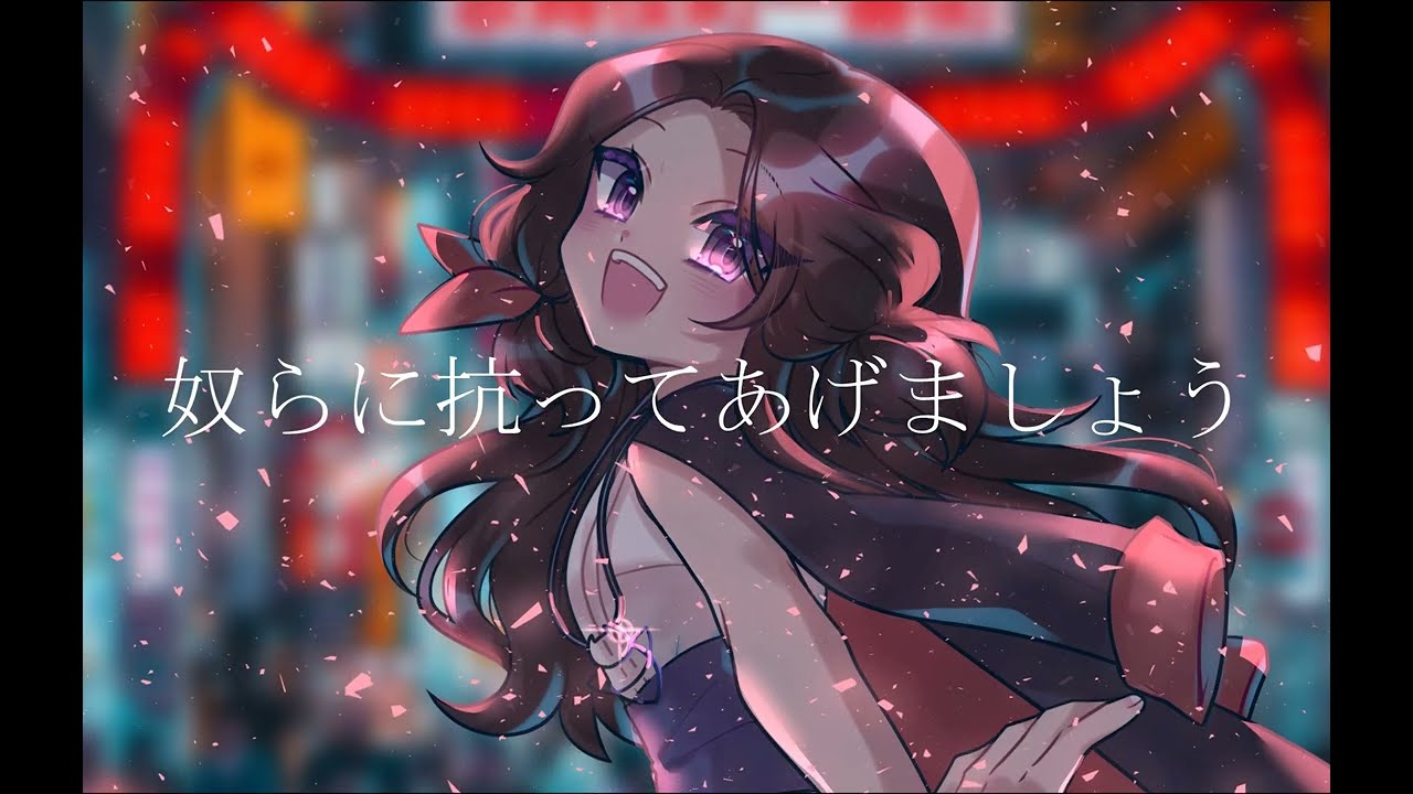 【Lunacy】ゴシップ (GOSSIP) を歌ってみた / OSTER Project