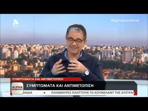 Γρίπη. Συμπτώματα, επιπλοκές και πως να προφυλαχθούμε.