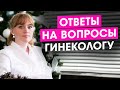 Ответы на  вопросы : Могут ли быть выделения от использования прокладок, Цистит после секса что дела