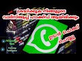 how to understand if whatsapp is hacked in Malayalam
