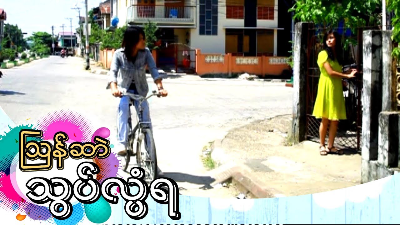 ဒြက္မန္ ဒေယွ္ ၾသန္ဆာဲ (သြပ္လၸံရ)