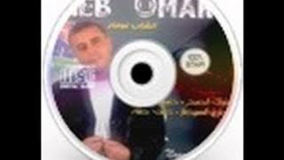 ♠Cheb Omar Staifi►♫Kahlouchi Zahwani♫►Live►Style staifi♠