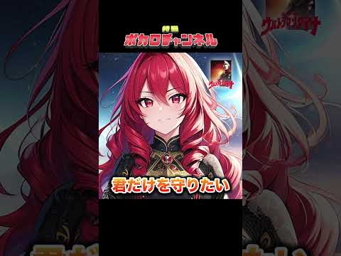 Ultraman Dyna (english cover)