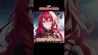 [Ultraman Dyna ED] I want to protect only you (Fumiaki Nakajima) / Teto Teto cover #Ultraman Dyna