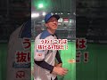 プロ野球とアマとの違い