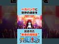 ㊗️50万再生　ベガパンクに世界の運命を託された”未来の海賊王”#onepiece #ワンピース #アニメ#shorts