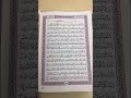 الابتداء بـ وإياكم في سورة الممتحنة