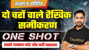 दो चरों वाले रैखिक समीकरण in ONE SHOT | 9th गणित Hindi Medium | 9TH Linear Equation in Two Variables