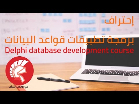 35. Client-Server application In LAN - Delphi Database Development Course