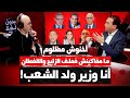 كاتب الدولة لحسن السعدي في ضيافة رضوان الرمضاني بدون لغة خشب الحلقة الكاملة mp3
