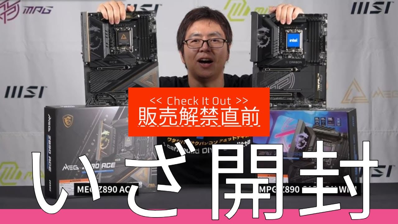 Core Ultra 9 285K入りのMSI「MEDIA KIT」を開封！DDR5 CUDIMMも同梱