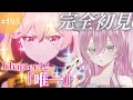 【#NIKKE】42章『唯一』読みます❕【勝利の女神 : NIKKE】#Vtuber