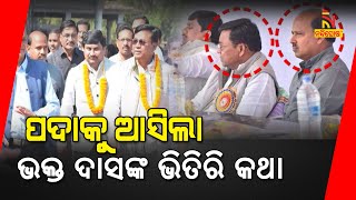 Kalahandi People Asked Congress Leader Bhakta Das About Relation With Murder Accused Gobinda Sahu