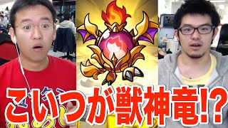 モンスト 獣神化の素材 獣神竜 をgetしにいくぞ Youtube