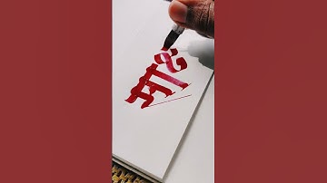 Calligraphy #shorts #trending #youtube