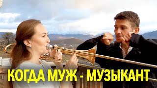 Мастер-класс на тромбоне | Первое занятие | Урок игры на тромбоне для начинающих Мастер-класс на тромбоне | Первое занятие | Урок игры на тромбоне для начинающих
