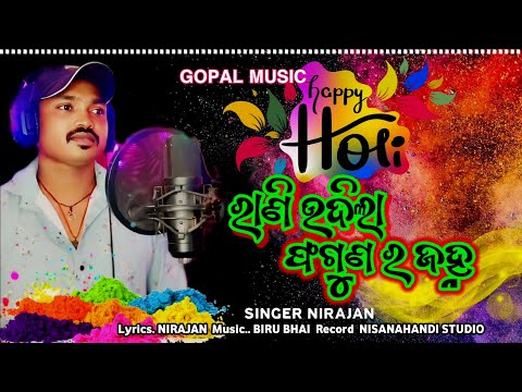 Rani udila phagun ra jan / New koraputiy Holi song / Singer Nirajan / GOPAL MUSIC