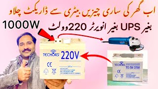 Download lagu How To Make 220V Battery at home | 12v battery sy darict 220v battery bnay