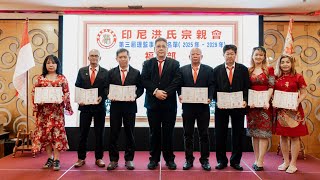 Acara Pelantikan Dewan Pengurus Yayasan Marga Hong ang Indonesia Periode Ke 3