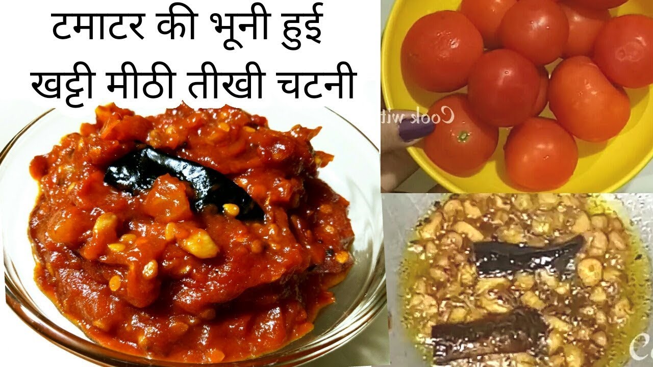 टमाटर की लाजवाब खट्टी मीठी तीखी भूनी चटनी एक बार बनाएं महीनों तक खाएं/Tamatar ki chatni. angel locsin age