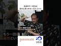 この50年、テクノロジーは停滞している？──斎藤幸平×東浩紀 資本主義は本当に変わるのか #資本論 #哲学 #ゲンロン #シラス