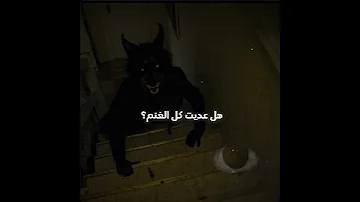يا صغير لما لا تنام هل عديت كل الغنم تصميمي جيش رهف رعب يوتيوب 