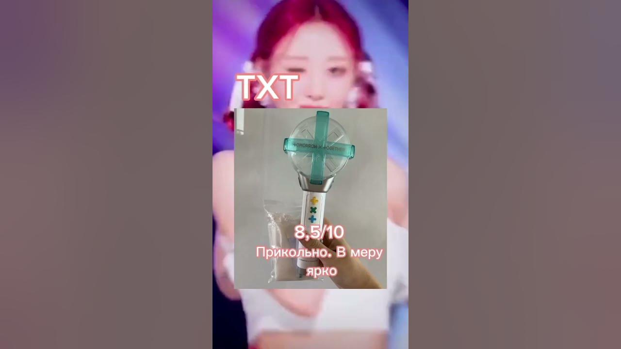 Оцениваю лайстики разных к-поп групп. #kpop - YouTube