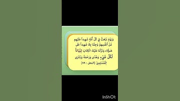 القرآن الكريم #القرآن_الكريم #قران_كريم #تدبر_القرآن_الكريم